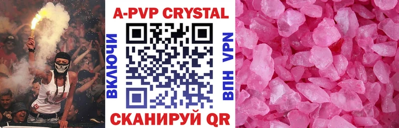 Купить  Дзержинский  A-PVP СК 