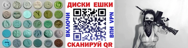 Купить где  Дзержинский  ЭКСТАЗИ ешки 