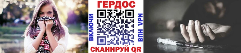 ГЕРОИН Heroin Купить Дзержинский