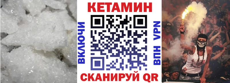 Купить где  Дзержинский  Кетамин VHQ 