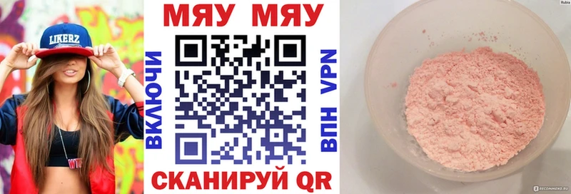 Купить где  Дзержинский  Меф мяу мяу 